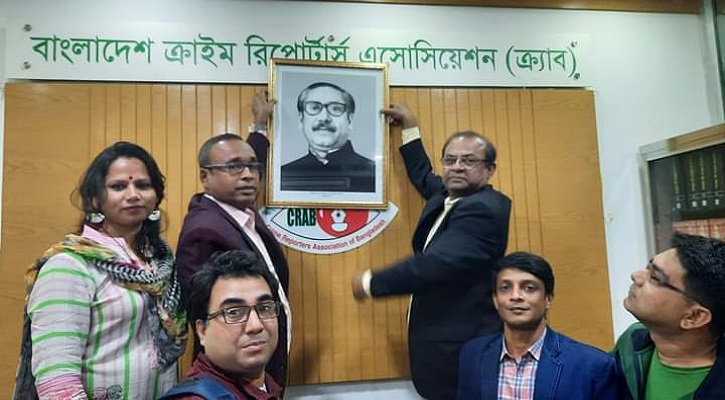 নতুন কমিটির হাতে বঙ্গবন্ধুর ছবি উঠলো ক্র্যাবে 