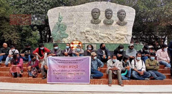 শাবি শিক্ষার্থীদের আন্দোলনে রাবি শিক্ষকদের একাত্মতা