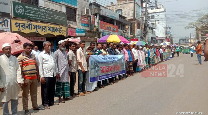 হাওরে বাঁধের কাজ সম্পন্ন না করার প্রতিবাদে মানববন্ধন