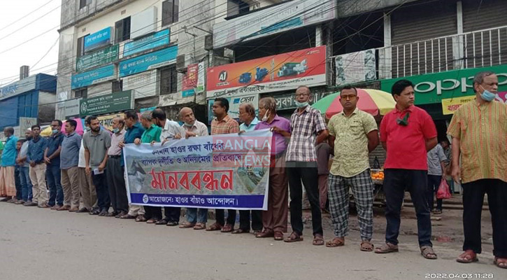 তাহিরপুরে হাওর বাঁচাও আন্দোলনের মানববন্ধন