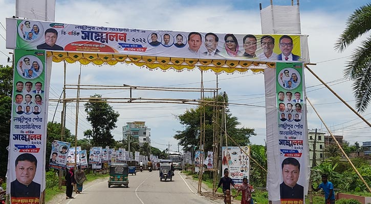 ১৯ বছর পর লক্ষ্মীপুর সদর থানা-পৌর আ.লীগের সম্মেলন