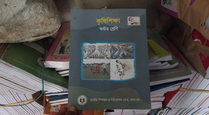 ১৫০০ পাঠ্যপুস্তক পড়ে আছে কৃষকের বাড়িতে!