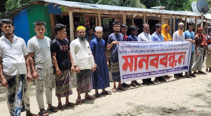 রাঙ্গাবালীতে জমি উদ্ধারে প্রশাসনের সহায়তা চেয়ে মানববন্ধন