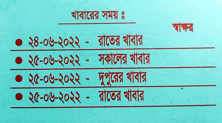 চারবেলা খাবারের সুবিধাসহ ১০ হাজার নেতাকর্মী যাচ্ছেন পদ্মা সেতুর উদ্বোধনীতে