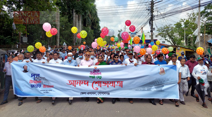 পদ্মা সেতু উদ্বোধন উপলক্ষে গোপালগঞ্জে বর্ণাঢ্য শোভাযাত্রা