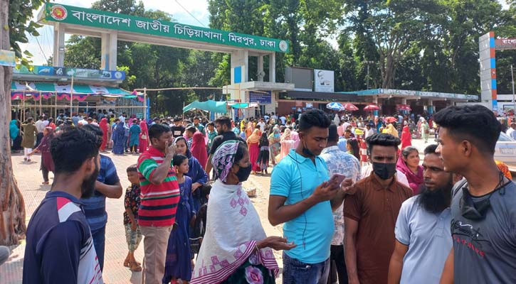 ঈদের তৃতীয় দিনেও চিড়িয়াখানায় মানুষের ঢল