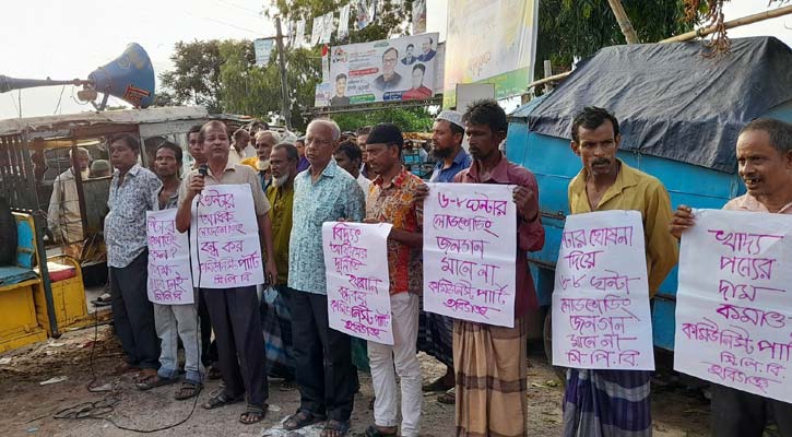 দিনে ৬ থেকে ১০ ঘণ্টা লোডশেডিং, বন্ধের দাবিতে বিক্ষোভ