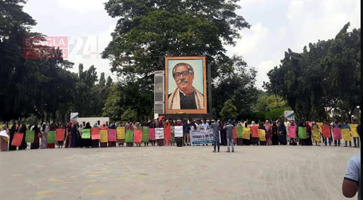 শিক্ষকসহ একাধিক সংকট নিরসনের দাবিতে শিক্ষার্থীদের মানববন্ধন 