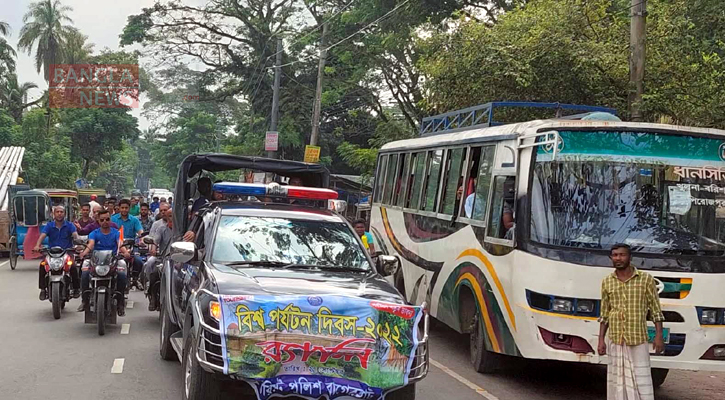 বিশ্ব পর্যটন দিবসে বাগেরহাটে রোড শো-আলোচনাসভা