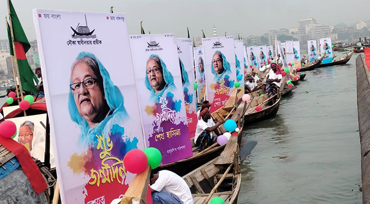 প্রধানমন্ত্রী শেখ হাসিনার জন্মদিনে নৌকা প্রদর্শনী