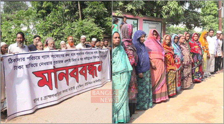 গ্যাস সংযোগের কথা বলে অর্ধকোটি টাকা হাতিয়ে নেওয়ার অভিযোগ