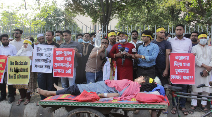 চাকরিতে প্রবেশের বয়স বাড়ানোর দাবিতে মহাসমাবেশ