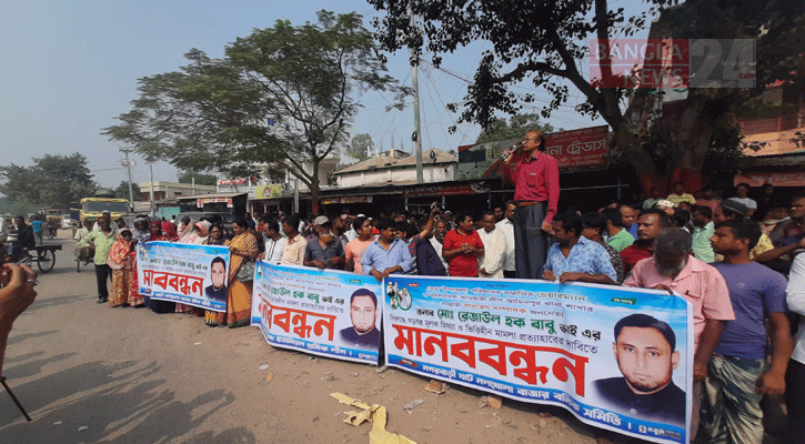 বেড়া উপজেলা চেয়ারম্যানের নামে মিথ্যা মামলা প্রত্যাহারের দাবি 