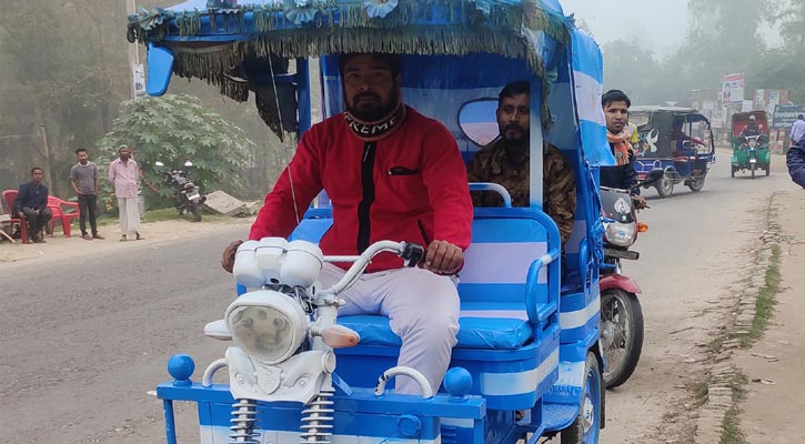 আর্জেন্টিনার পতাকার রঙে রাঙানো আশরাফুলের অটোরিকশা