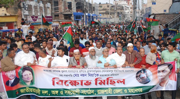 নয়ন হত্যার প্রতিবাদে রাজশাহীতে বিএনপির বিক্ষোভ