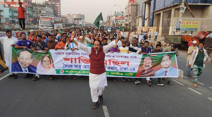 সহিংস রাজনীতির প্রতিবাদে রাজধানীতে জাপার শান্তি মিছিল