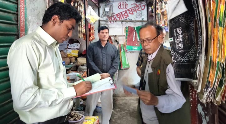 নিষিদ্ধ ঘনচিনি বিক্রি করায় ২০ হাজার টাকা জরিমানা