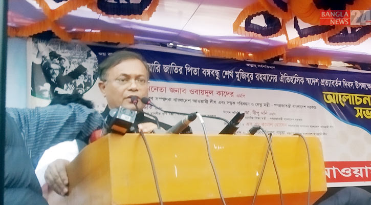 আ.লীগকে যে ধাক্কা দেয় সে পড়ে যায়: তথ্যমন্ত্রী