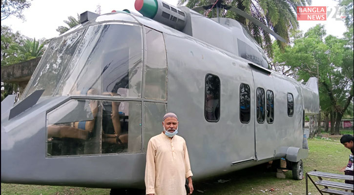 ভ্রাম্যমাণ হেলিকপ্টার রেস্টুরেন্ট এখন বরগুনার বেতাগীতে