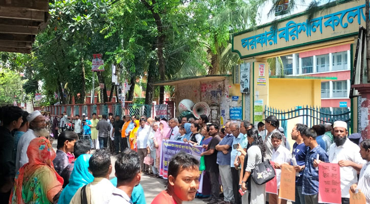 বরিশাল কলেজের মাঠ নষ্ট করে ভবন নির্মাণ বন্ধের দাবিতে বিক্ষোভ