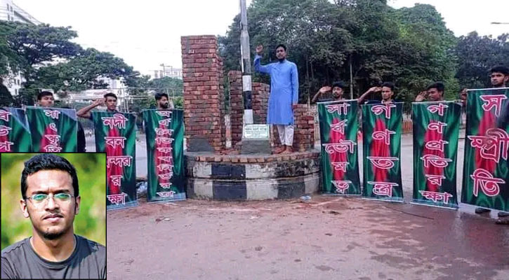 আবরার স্মরণে আগ্রাসনবিরোধী আট স্তম্ভ পুনর্নির্মাণের ঘোষণা