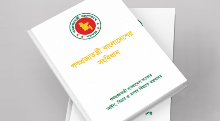 সংবিধান সংস্কার কমিশনের প্রথম সভা, সংসদ এলাকায় হচ্ছে কার্যালয়