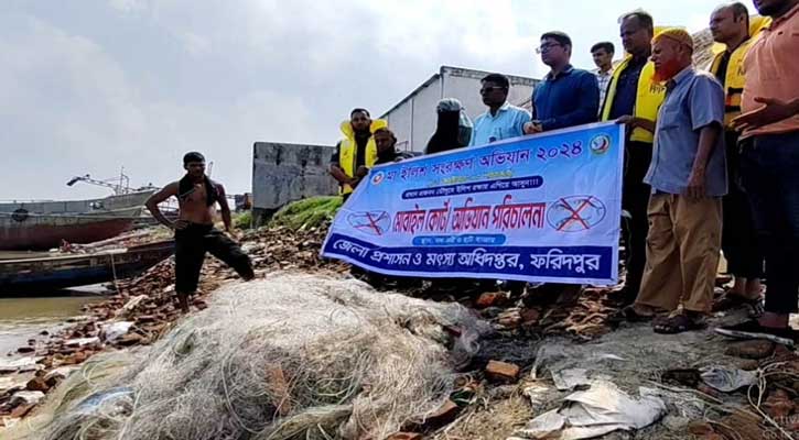 ফরিদপুরে ১৫ হাজার মিটার ইলিশ ধরার জাল পুড়িয়ে ধ্বংস