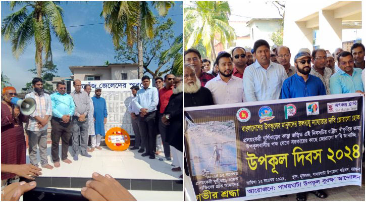 ১২ নভেম্বরে নিহতের স্মরণে দোয়া, পাথরঘাটায় ‘উপকূল দিবস’ পালিত