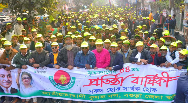 বগুড়ায় কৃষক দলের ৪৪তম প্রতিষ্ঠাবার্ষিকীতে র‌্যালি-আলোচনাসভা